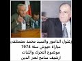 زغلول الدامور ومحمد مصطفى تحرك وثبات مباراة حبوش