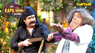 कपिल के बैंक में डाकू को देखकर उड़ गए डॉक्टर गुलाटी के होश | The Kapil Sharma Show | Comedy Clip