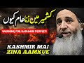 Warning for kashmiri peoples  mufti ayoub sahab bayan  fikr e ulama