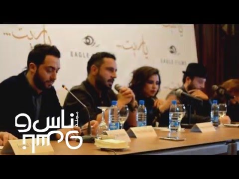 ماغي ابو غصن في مؤتمر يا ريت