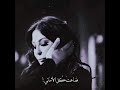 افتكرت إليسا 