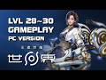 Honor of Kings: World - lvl 28~30 Gameplay (PC Version) - F2P - PC/Mobile - CN