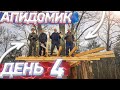 Строительство апидомика на дереве . Последний способ спасти диких поросят .