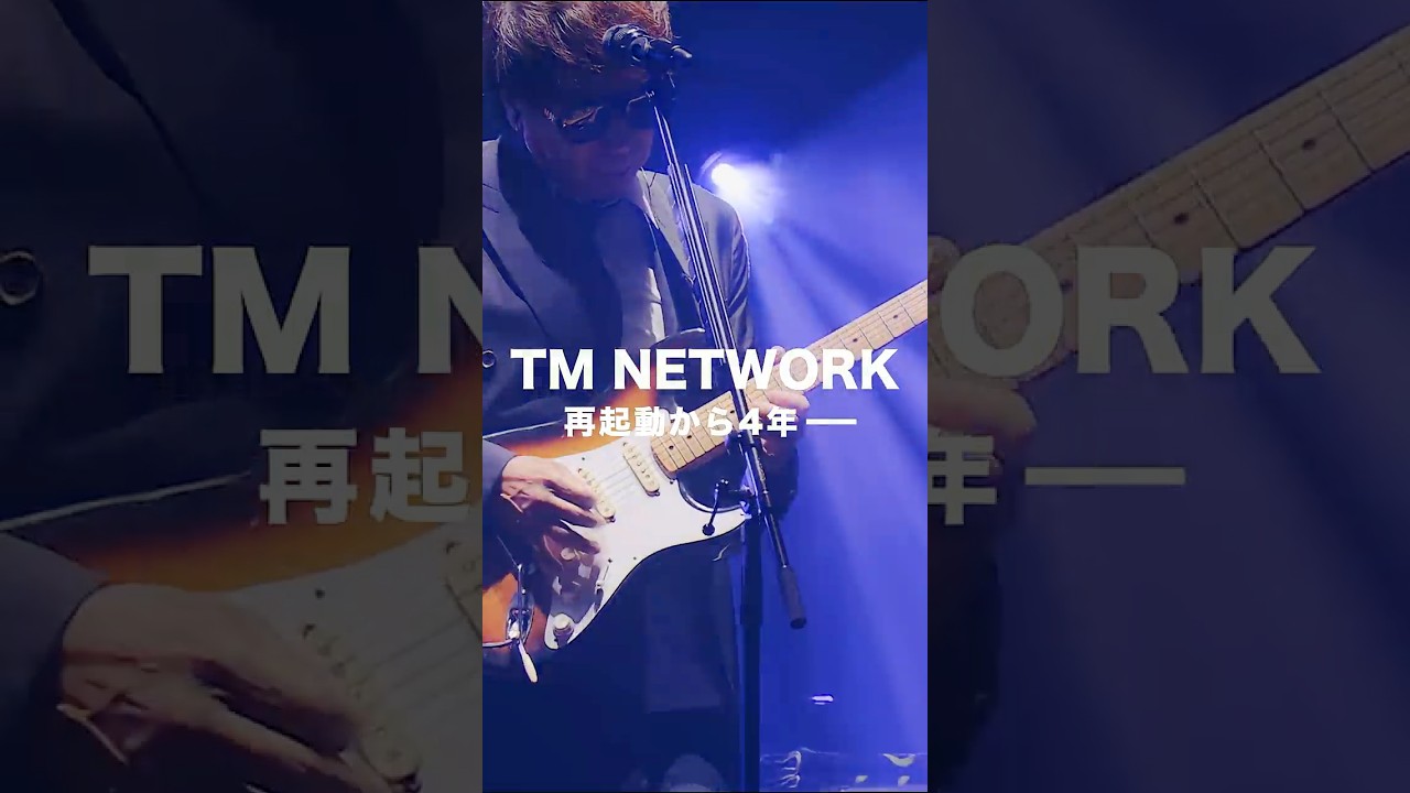 7ヶ月連続ライブ音源解禁 ーー 2026年4月1日配信「TM NETWORK TOUR 2025 YONMARU+01」