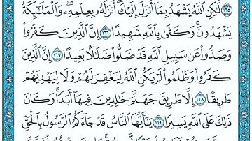 Surah An-Nisaa سورة النسآء Ayat 163-170 Seyyid Abdurrahman