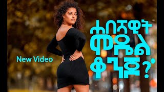 Sexy Ethiopian Girls Sexy Ethiopian Girls