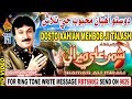 NEW SONG SHAMAN ALI MIRALI DOSTON AHIYAN MUHBAT JE TALASH MEN BY SHAMAN ALI MIRALI ALBUM 71