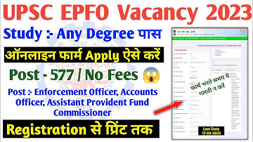 UPSC EPFO Online Form 2023 Kaise Bhare ✍️| UPSC EO / AO Online Form 2023 | UPSC APFC Form 2023 Apply
