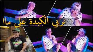 Cheb LoTFi & Amine Samouray (  نربي الكبدة على ماا _ Nrabi Lkebda 3la Ma ) Live 2022 قنبلة التيك توك