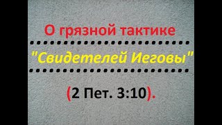 О подделке текста в Библии 