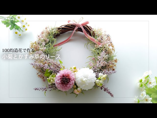 ダイソー 百均 のお花 ミモザ で リースwreath 幸せを呼ぶ 春のリース Litetube