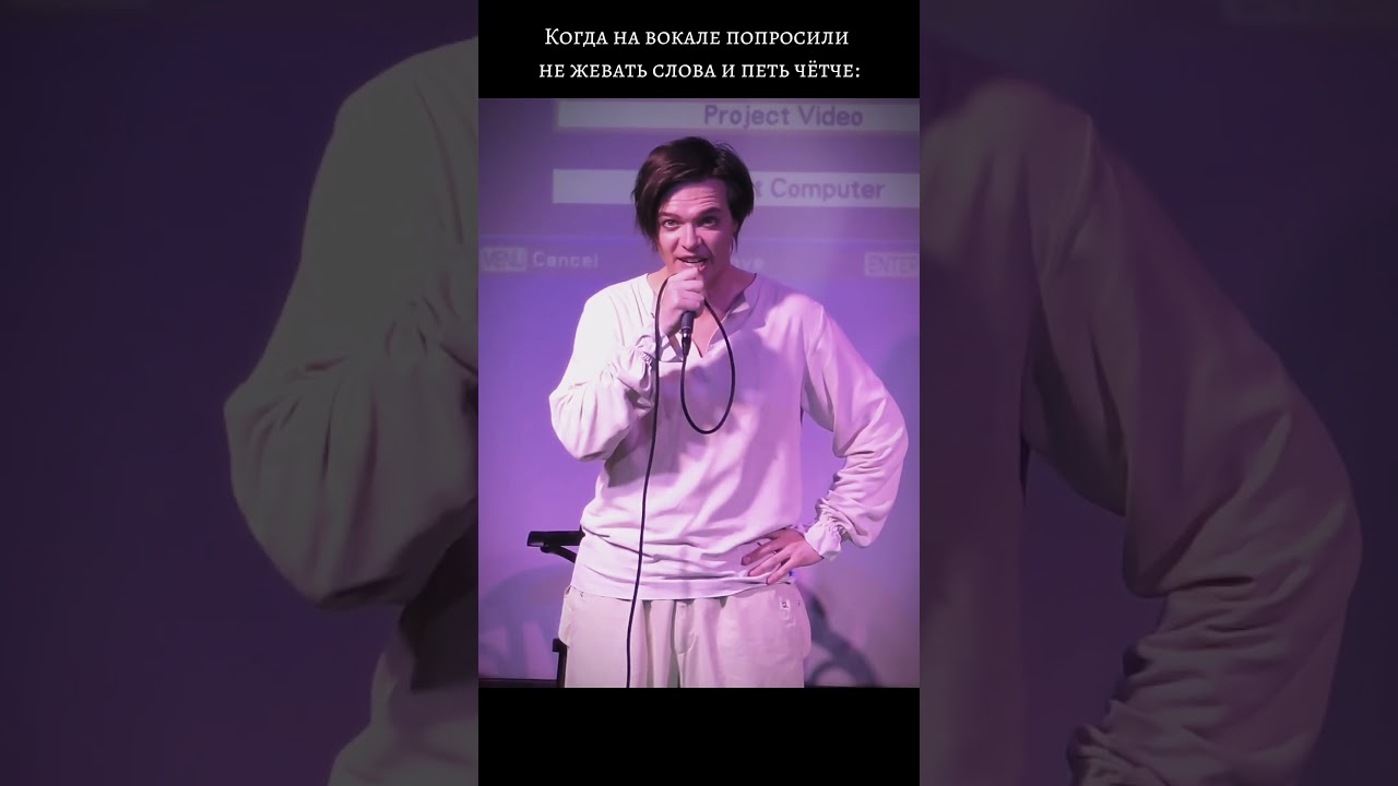 Саша у нас эксперт по технике речи 😜