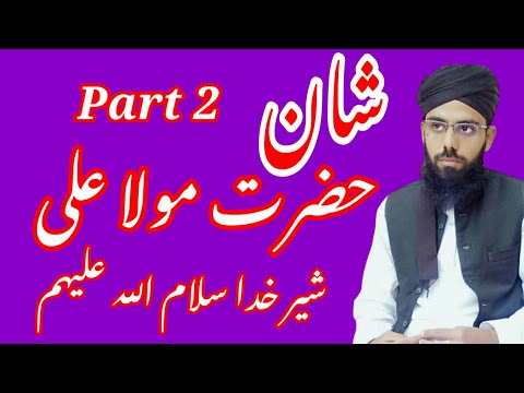 Video: In urdu significato di shan?