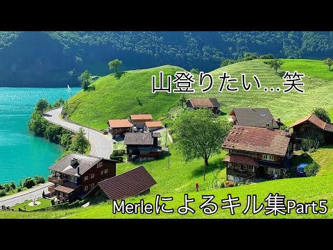 【荒野行動】カービーの音源でキメるキル集part5