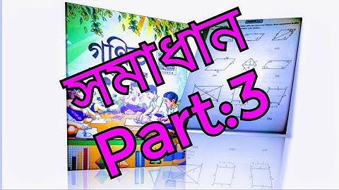 Class (VIII) mathematic Exercises: 3.2 (Part:3) solution in Assamese (অসমীয়াত)