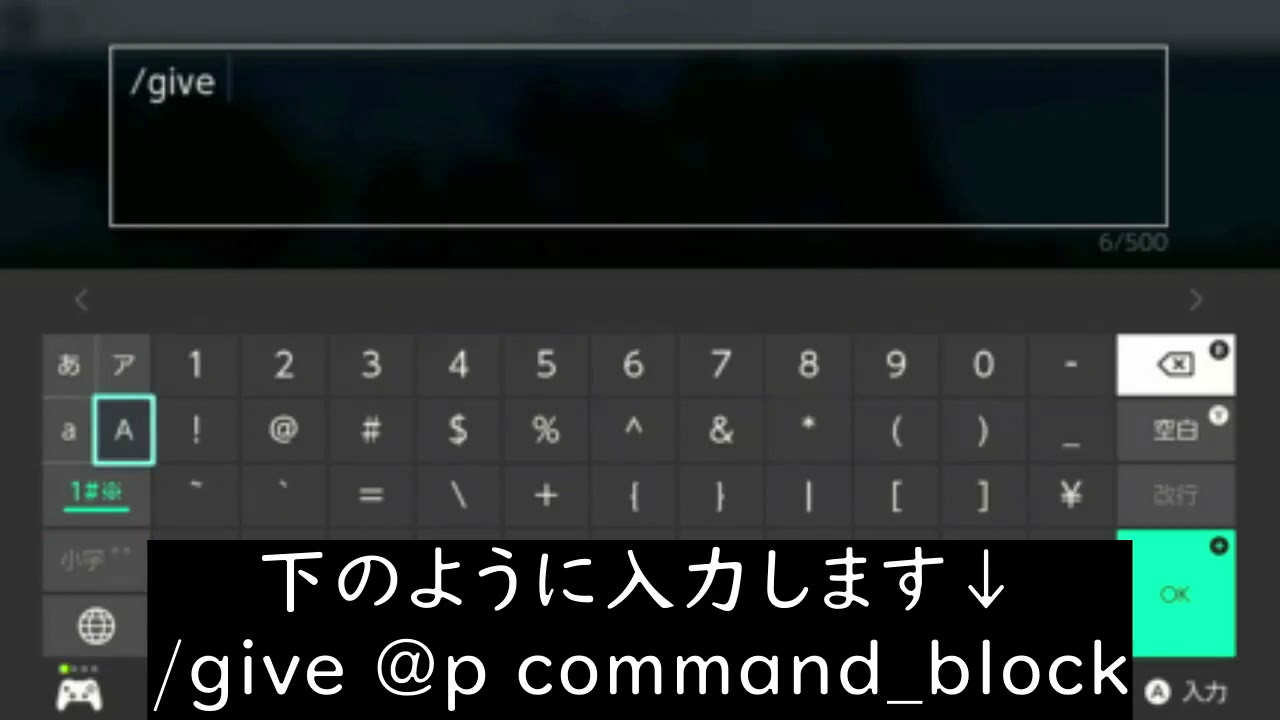 マインクラフト コマンドブロックの出し方解説 Youtube