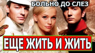 Минуту назад! Не стало актера сериал Бедная Настя