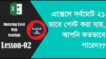 Microsoft Office Excel Full Bangla Tutorial || Ms Excel Bangla Tutorial by TechTalk Tutorial