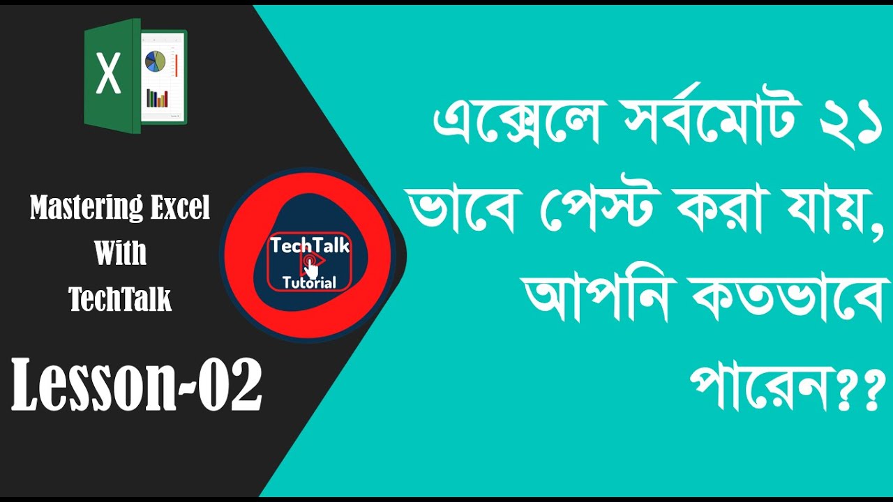 Microsoft Office Excel Full Bangla Tutorial || Ms Excel Bangla Tutorial ...