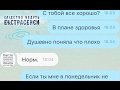 Родные получали смс от девушки после смерти—Слідство ведуть екстрасенси. Сезон 7. Выпуск 1 от 5.2.17