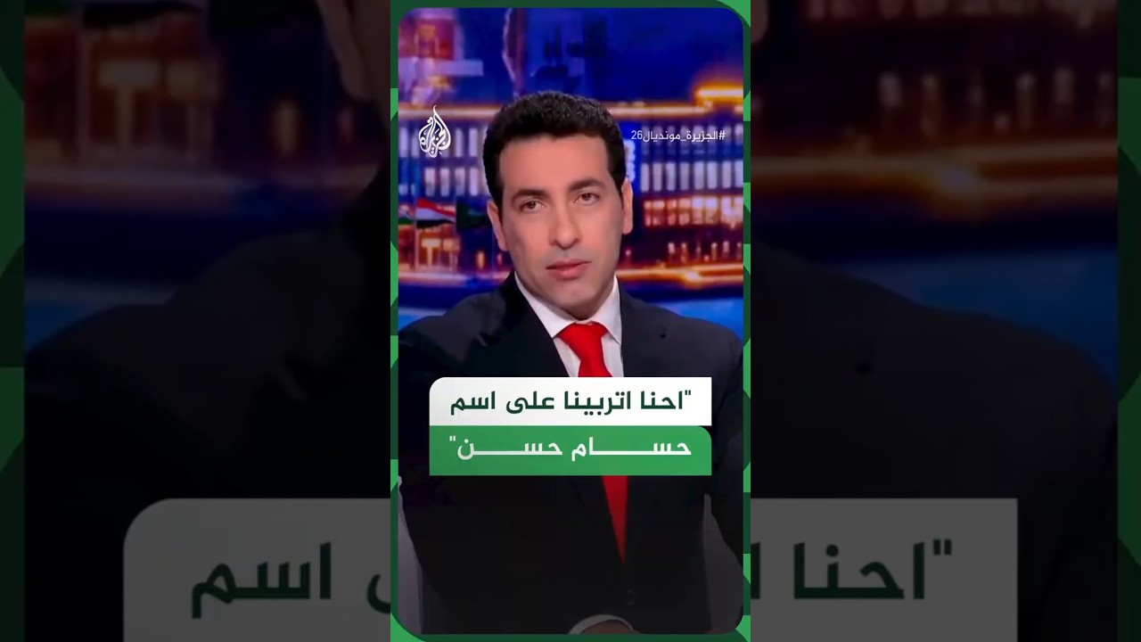 "احنا اتربينا على اسم حسام حسن"