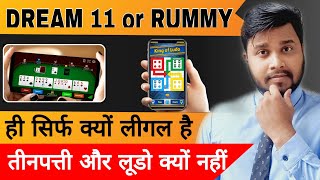 Why Dream 11 and rummy is legal in india - Is Teenpati and ludo is legal in india -Game Developer screenshot 4