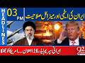Iran’s Nuclear and Missile Capabilities: Supreme Leader’s Major Announcement | 3PM Headlines