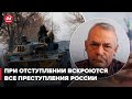 Тотальное отступление России невозможно: Яковенко назвал причину