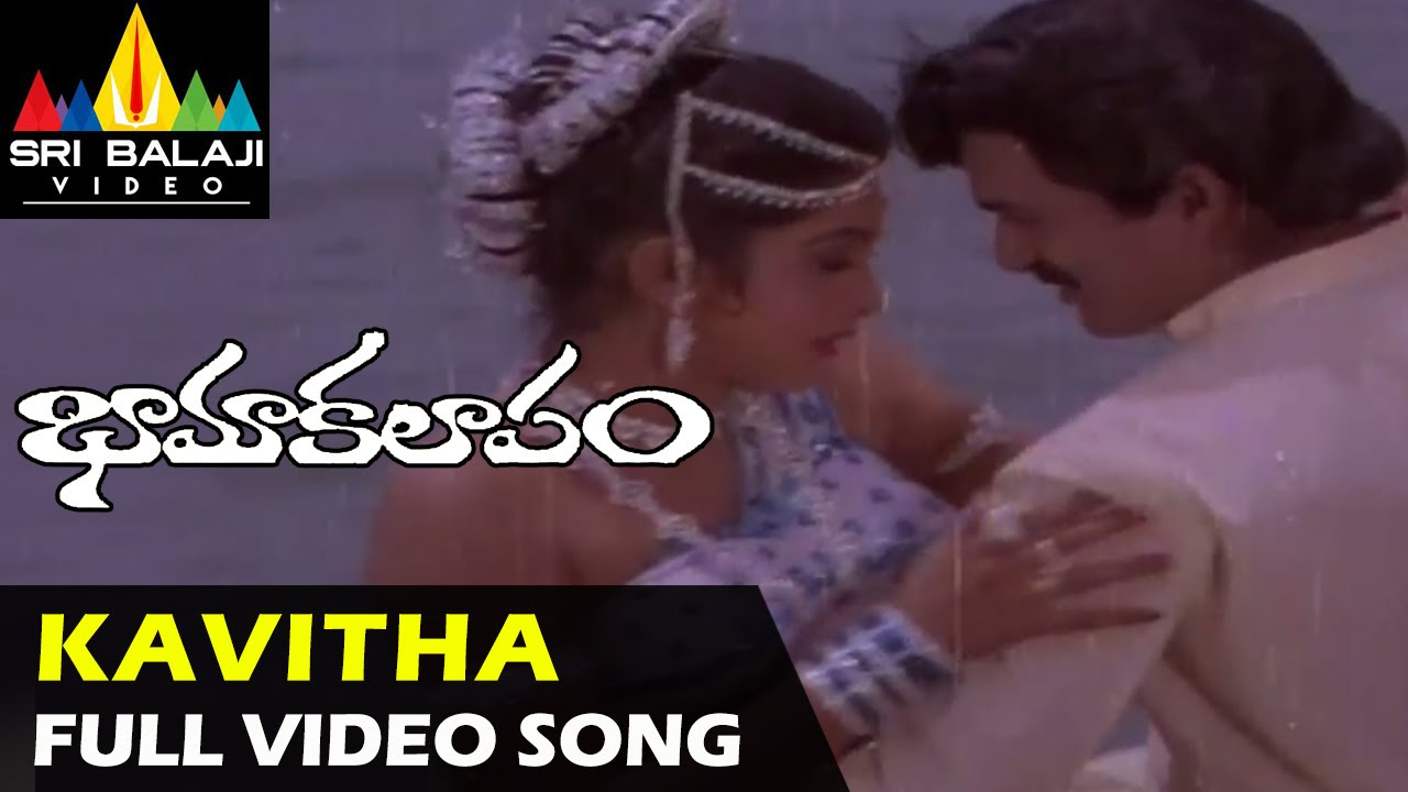 Bhama Kalapam  Video Songs  Kavitha Oh kavitha Video Song  Rajendra Prasad Rajini