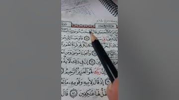 أسئلة إجازة لرواية حفص من سورة الشعراء صفحة ٣٧٠
