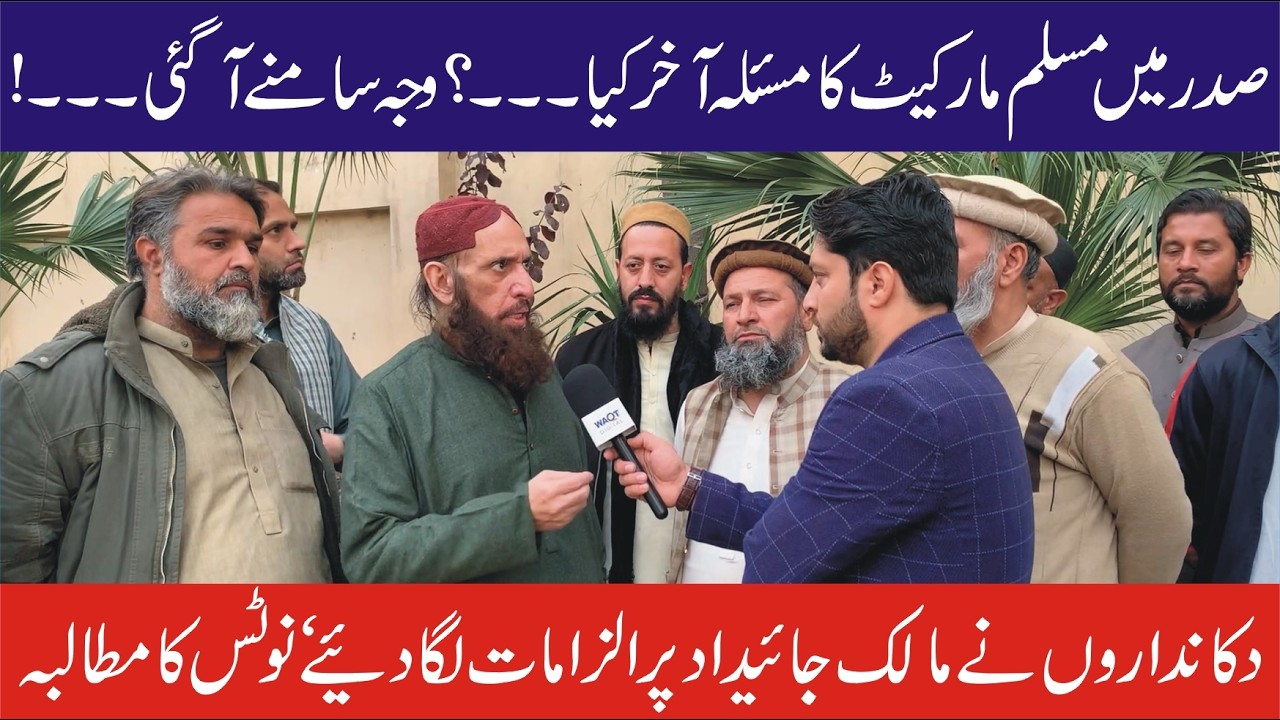Muslim Market Masmari Or Malkiyat Maslai Par Waqt Digital Ki Khusoosi Report