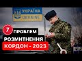 НОВІ ПРОБЛЕМИ НА КОРДОНІ❗️Проходження Кордону під РОЗМИТНЕННЯ АВТО #Розмитнення 2023 | Митний Брокер