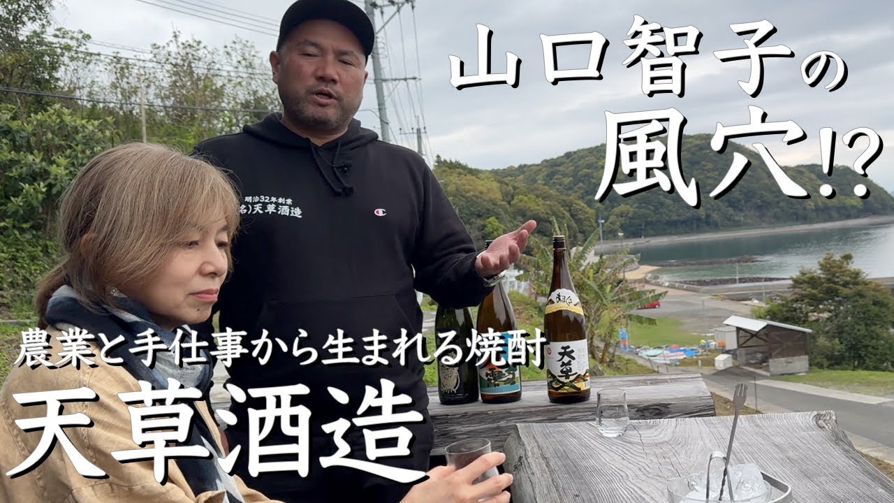 天草の風景が浮かぶ　天草酒造の焼酎　熊本編21