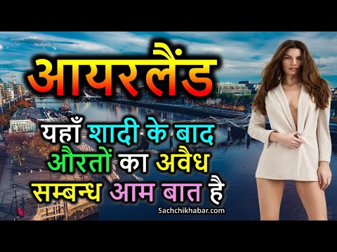 वीडियो: मुंस्टर - आयरलैंड के दक्षिण-पश्चिमी प्रांत की यात्रा करें