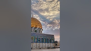 ﴿وَلَيُبَدِّلَنَّهُم مِّن بَعْدِ خَوْفِهِمْ أَمْنًا ﴾ الآية ٥٥ |سورة النور|  المنشاوى