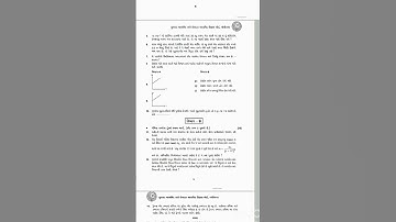 11 science physics paper 2022