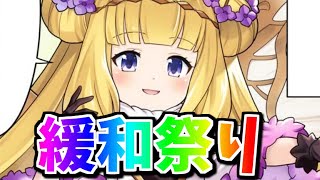 【朗報】嬉しい緩和来てたぁああ!!!実際に検証して確かめてみるぞ!!【グラブル】