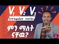 ßèáßê ßê ßë ßîìßêÂßë Irregular Verbs ßèáßê ßê ßë ßîìßêÂßë Irregular Verbs