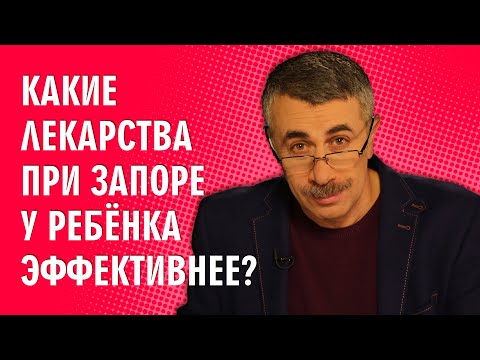 Видео: Portalak - инструкции за употреба, сироп цена, ревюта, аналози