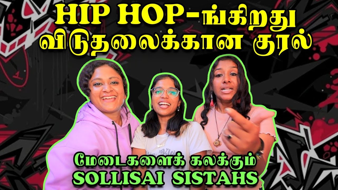 Women Tamil Rap Band | Hip hop - ன்னா பெண்களைத் திட்டுறதுன்னு ...