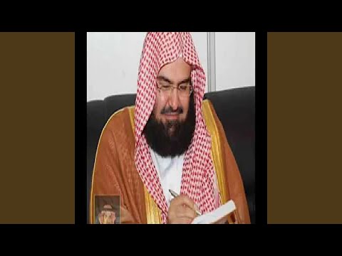 عبدالرحمن السديس سورة البقرة  عبدالرحمن السديس سورة البقرة
