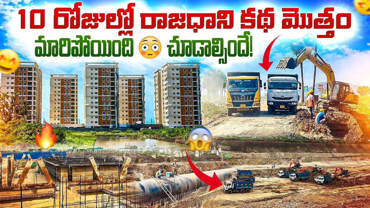 ఈ పనులు చూస్తే షాక్ అవుతారు 🤯 10 రోజుల్లో ఏం జరిగింది?మీరేయ్ చూడండి 😱