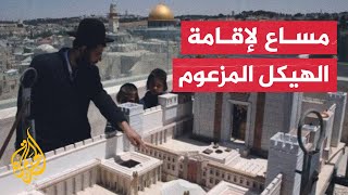 المسجد الأقصى.. مخطط يهودي لتقسيمه زمانيا ومكانيا