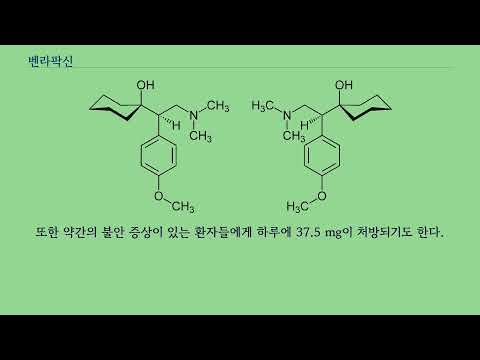 벤라팍신