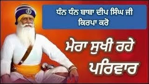 🔴LIVE🔴Dhan Baba Deep Singh Ji Simran|ਧੰਨ ਬਾਬਾ ਦੀਪ ਸਿੰਘ ਜੀ|Shabad Jaap|Simran Sadhna|Gurbani@Sk2020js