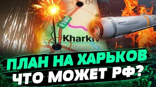 В эти минуты — БОМБЕЖКА ХАРЬКОВА! Что ждать? Новый Кабмин РФ: под кем ШАТАЕТСЯ КРЕСЛО? — Сидельников