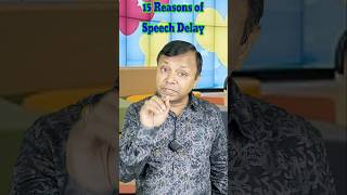 Why Kid's Speech Become Delayed? बच्चे की बोलने में देरी क्यों हो जाती है? #speech #autism #shorts