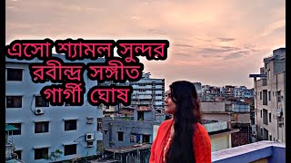 Esho Shamolo Shundoro Rabindra Sangeet Garggi Ghosh