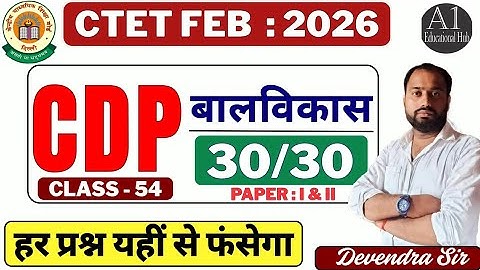 CTET Feb 2026 | CDP :बालविकास 30/30 Series | Most Imp. Questions By Devendra Sir | Child development