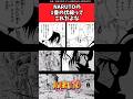 NARUTOの1番の伏線ってこれだよな【ナルト反応集】#naruto #うちはサスケ